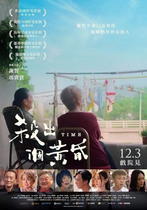 Sha chu ge huang hun