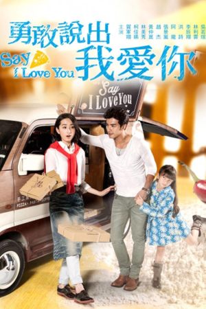Yong gan shuo chu wo ai ni