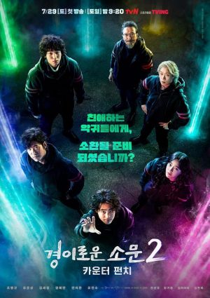 Demon Catchers S1-S2 - sflix