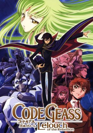 Code Geass: Lelouch of the Rebellion S1-S2
