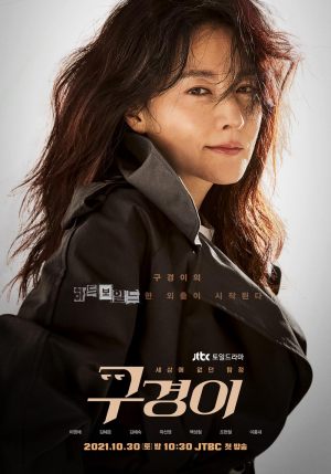 Gukyeongi - sflix