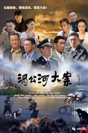 Meigong he da an