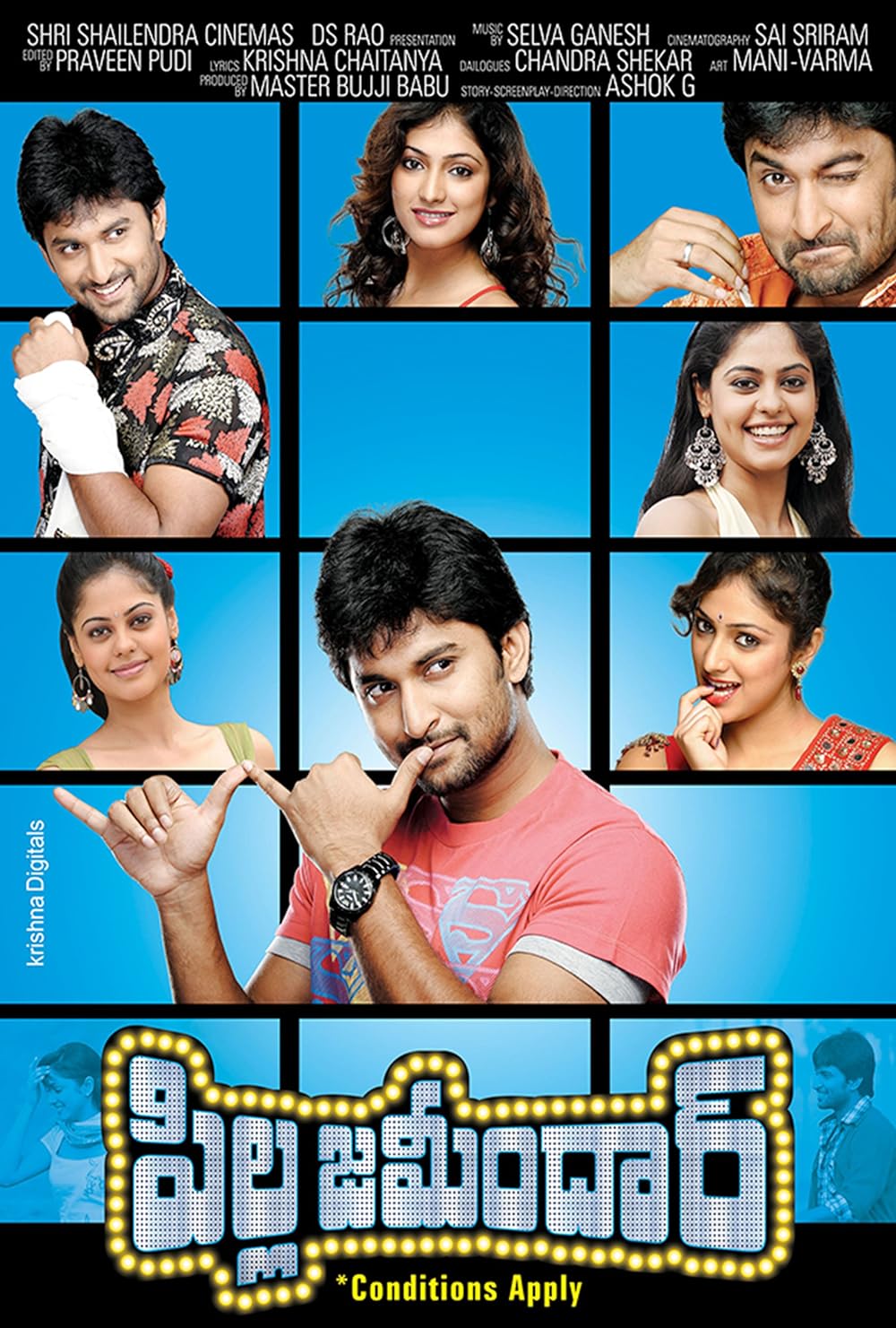 Pilla Zamindar background