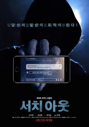 Seochi aut