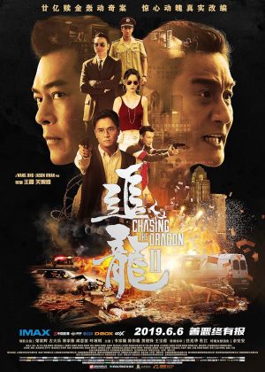 Chui lung II: Chak wong