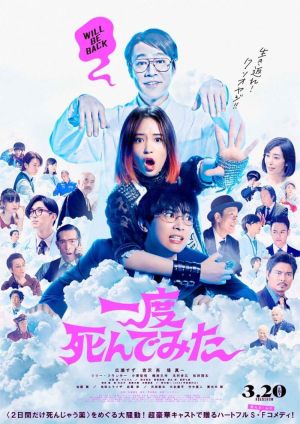 Ichido shinde mita