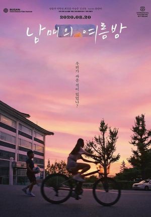 Nam-mae-wui yeo-reum-bam