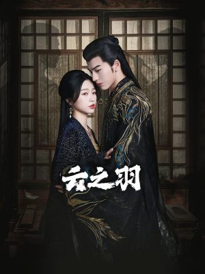 Yun zhi yu