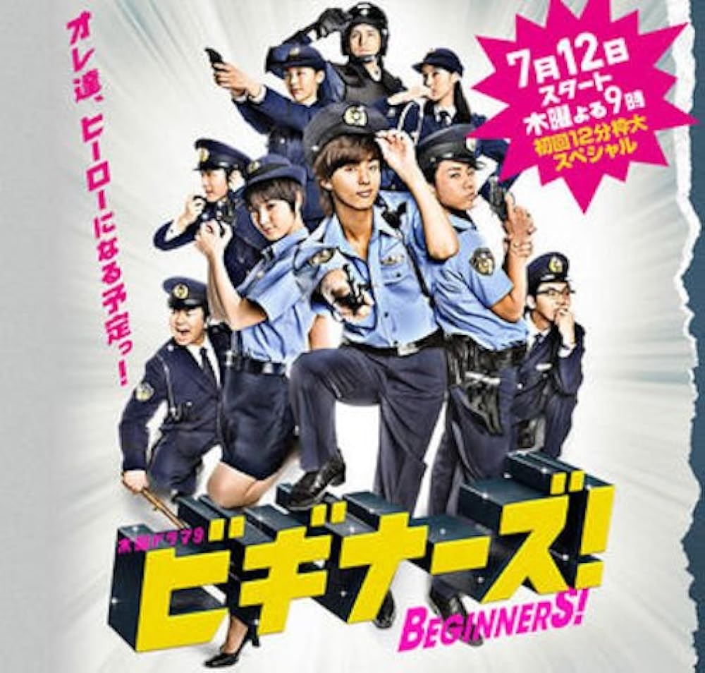 Beginners! backdrop