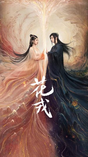 Hua rong