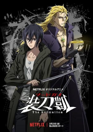 Sword Gai: The Animation S1-S2