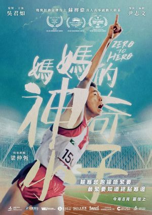 Ma ma de shen qi xiao zi