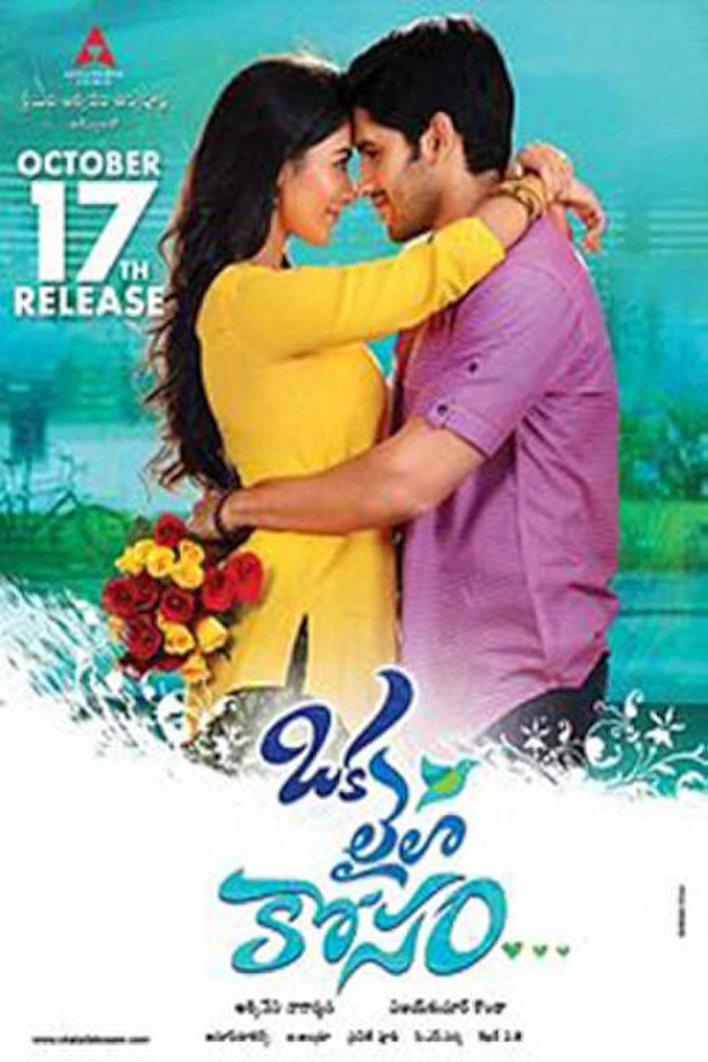 Oka Laila Kosam background