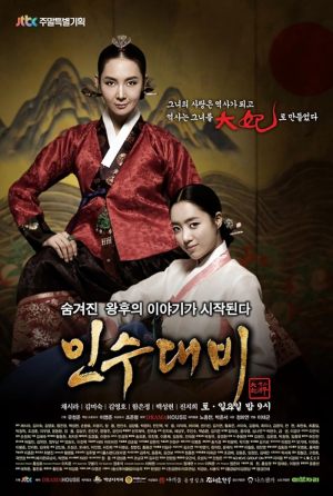Insoo Daebi