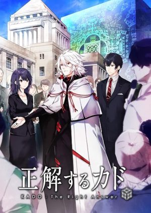 Seikaisuru Kado S1-S2