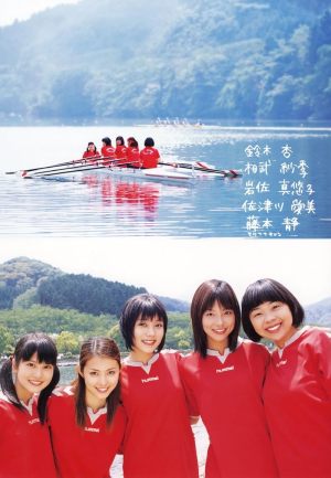 Ganbatte ikimasshoi