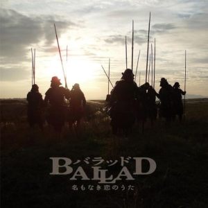 Ballad: Na mo naki koi no uta