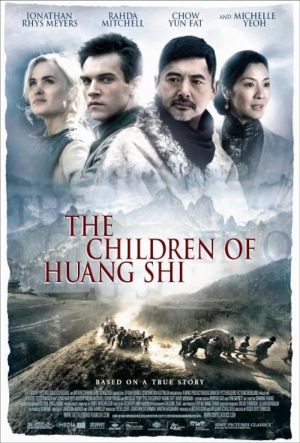 Les orphelins de Huang Shi