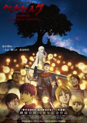 Berserk: L'Âge d'or - Memorial Edition