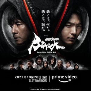 Kamen Rider Black Sun