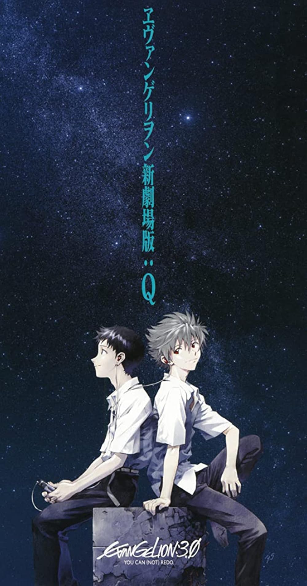 Evangelion: 3.0 You Can (Not) Redo