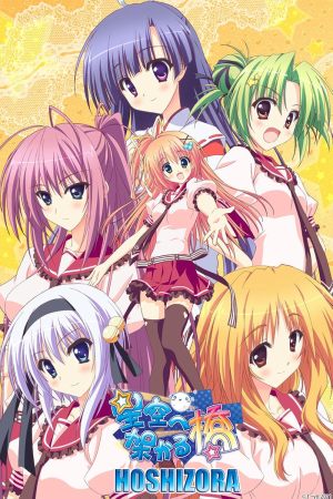 Hoshizora e kakaru hashi