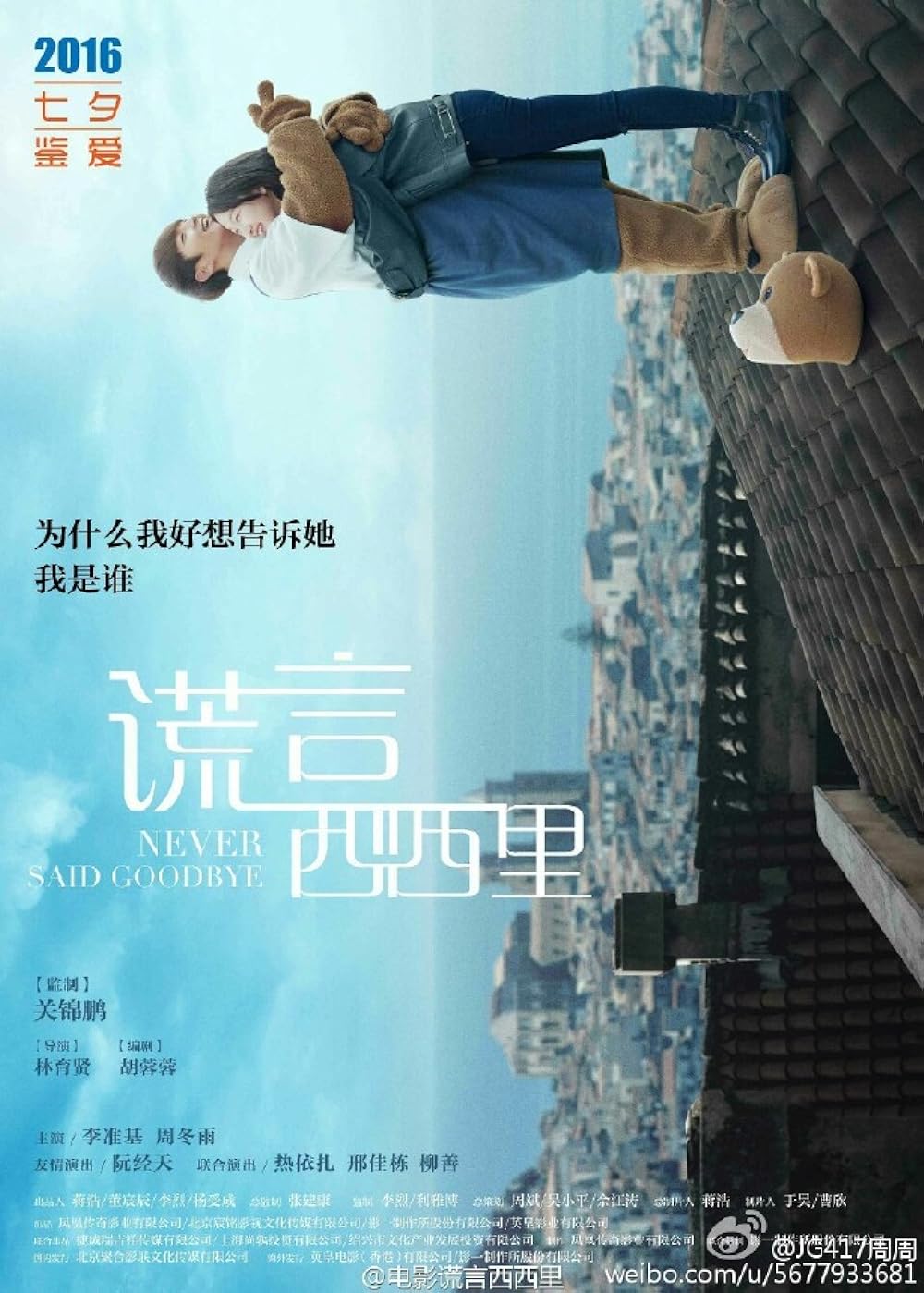 Huang yan Xixili background