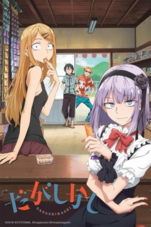 Dagashi kashi S1-S2 - sflix