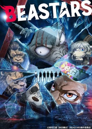 Beastars S1-S3
