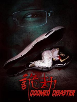 Gui jie