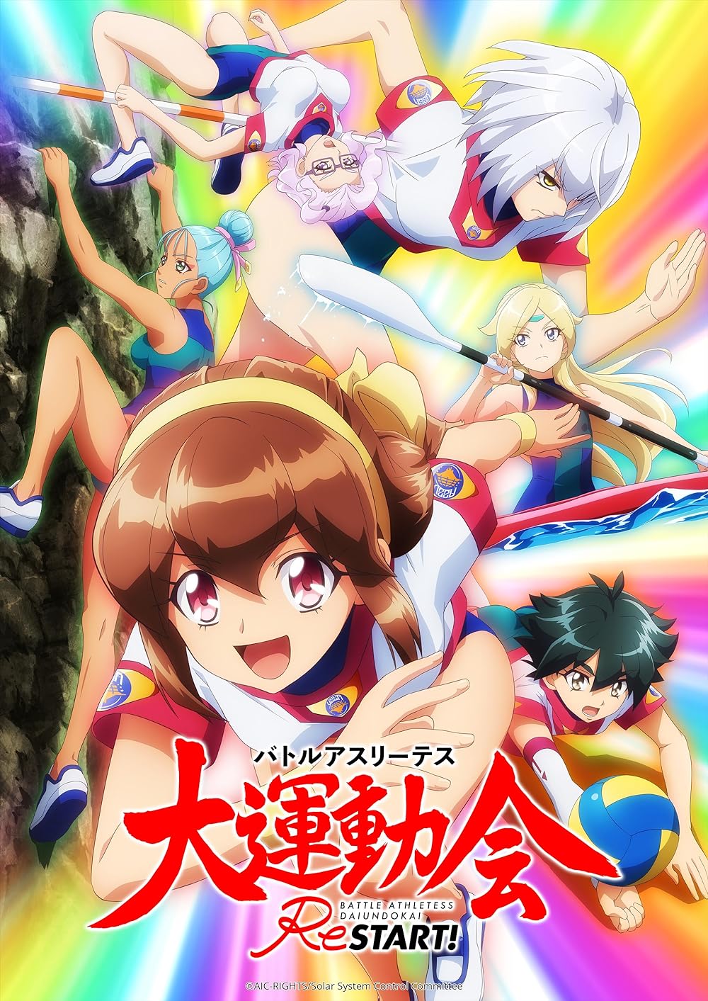 Battle Athletess Daiundoukai Restart! background