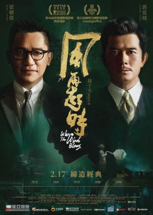 Feng zai qi shi