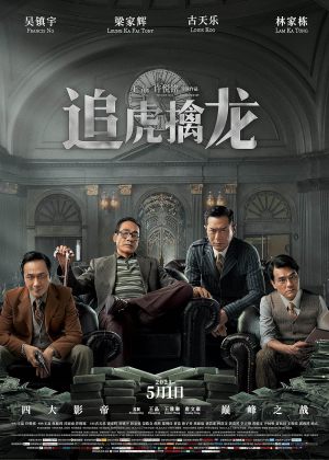 Chui foo chun lung
