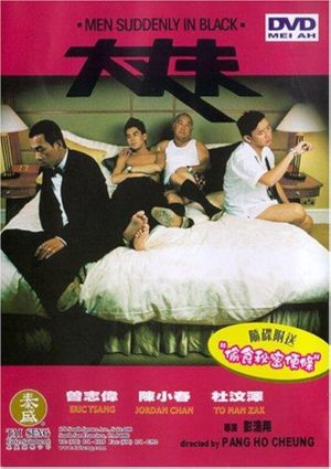 Dai cheung foo