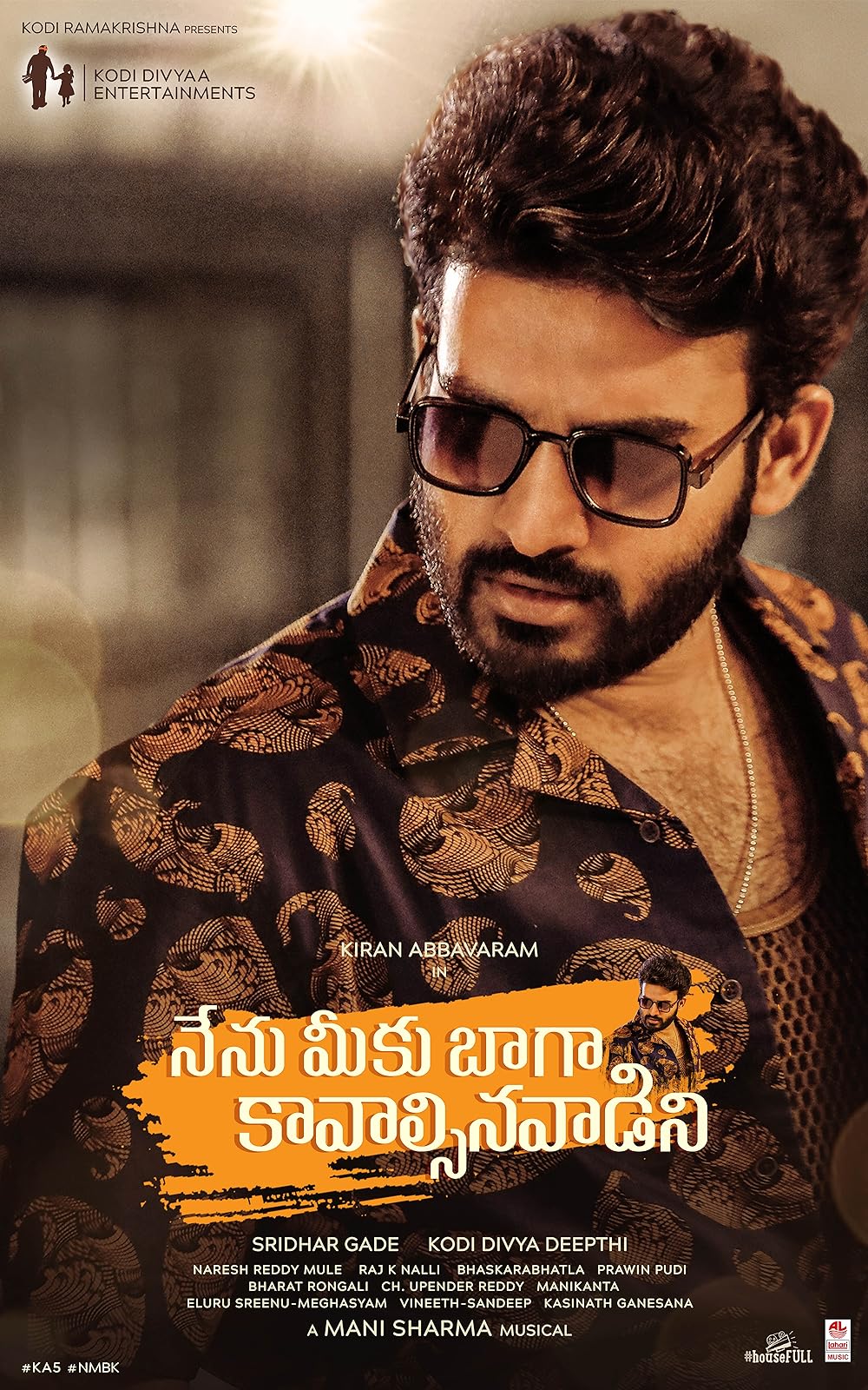 Nenu Meeku Baga Kaavalsinavaadini background