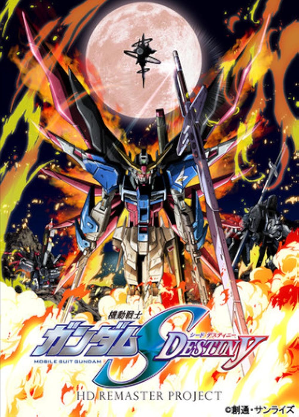 Mobile Suit Gundam SEED Destiny