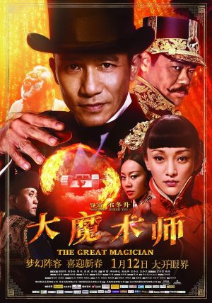Le grand magicien