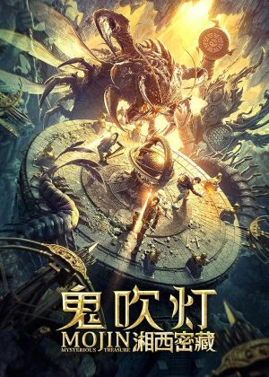 Gui chuideng zhi xiangxi mi cang