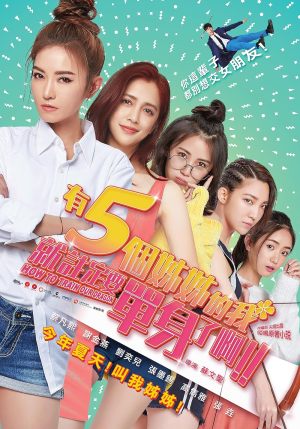 You 5 ge jie jie de wo jiu zhu ding yao dan shen le a