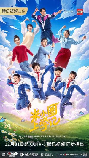 Mi Xiao Quan Shang Xue Ji