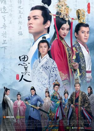 Si mei ren