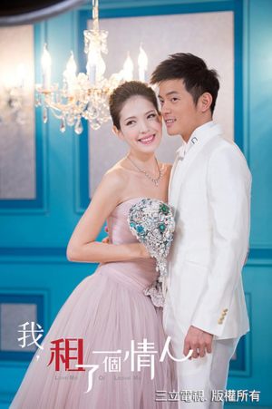 Wo zu le yi ge qing ren