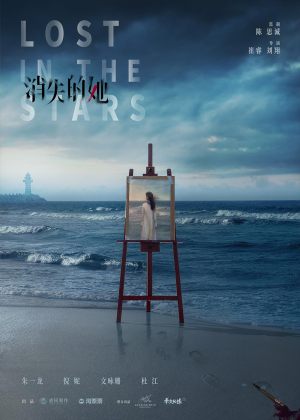 Lost in the Stars