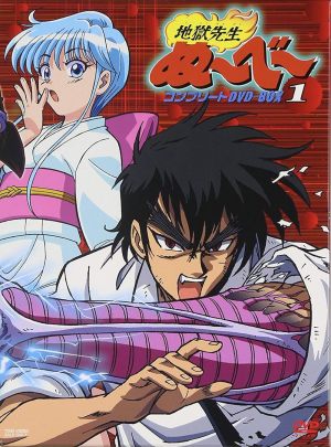 Jigoku sensei Nube
