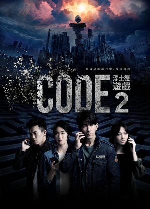 Code 2