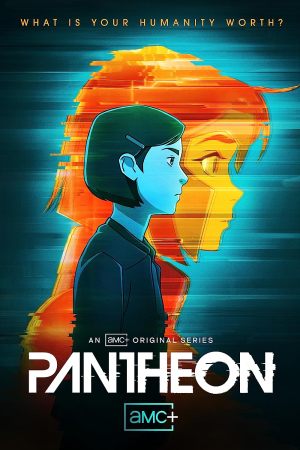 Panthéon S1-S2
