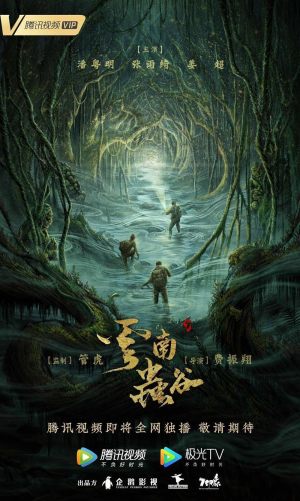 Candle in the Tomb: The Worm Valley