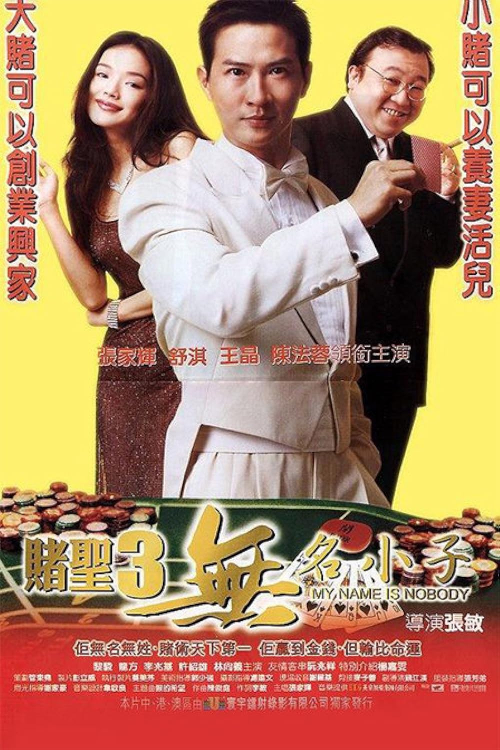 Do sing 3: Mou man siu ji