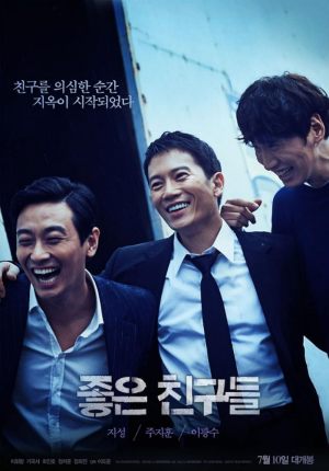 Jo-eun-chin-goo-deul