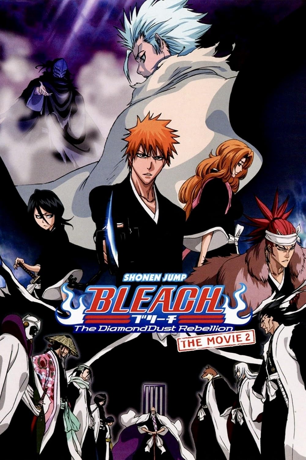 Bleach: The Diamond Dust Rebellion